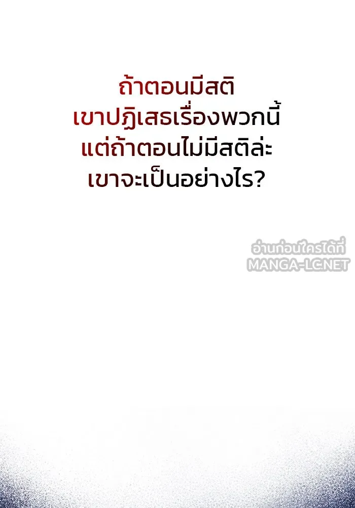 ผมไม่ได้เก่งอย่างที่คิด ตอนที่ 56 รูปที่ 168