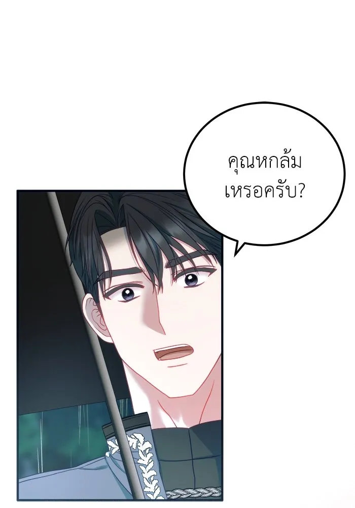 ครอบครัวพรรค์นั้น ฉันไม่มีวันกลับไป ตอนที่ 14 รูปที่ 2