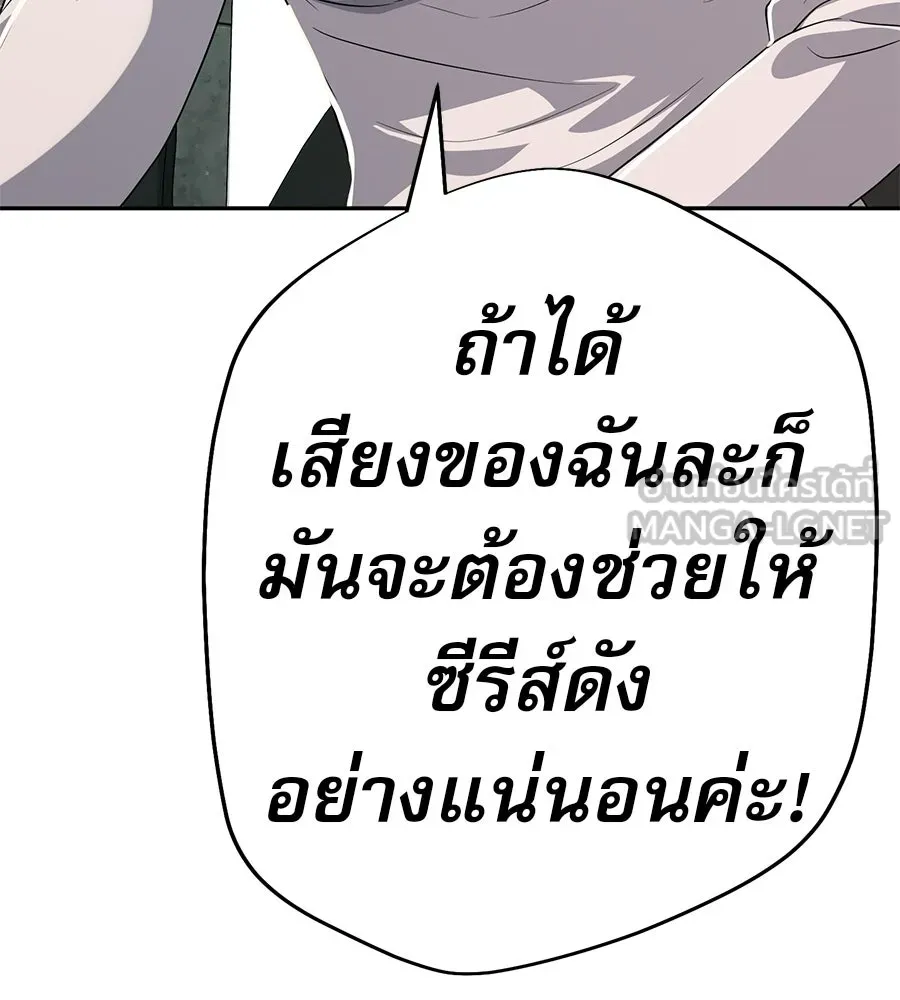 คอลเซ็นเตอร์เปลี่ยนชีวิต ตอนที่ 63 เจ้าของบทตัวร้าย รูปที่ 54