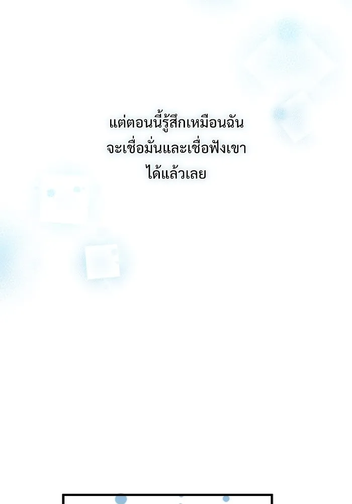 ศาสตราจารย์จำเป็นแห่งอะคาเดมี ตอนที่ 10 รูปที่ 43