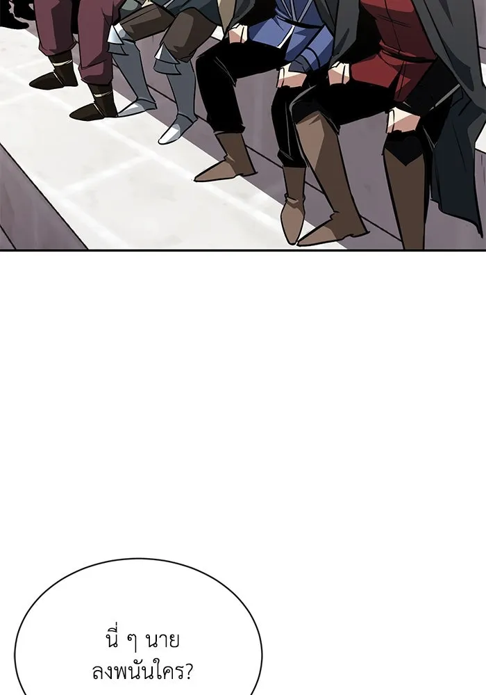 ชีวิตพลิกผันของลอร์ดผู้เกียจคร้าน ตอนที่ 62 แชมป์เปี่ยนดินแดนแห่งการพิสูจน รูปที่ 40