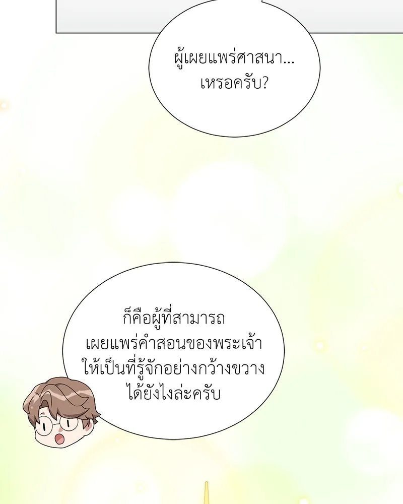 คนสวนโลกฮันเตอร์ ตอนที่ 53 รูปที่ 71