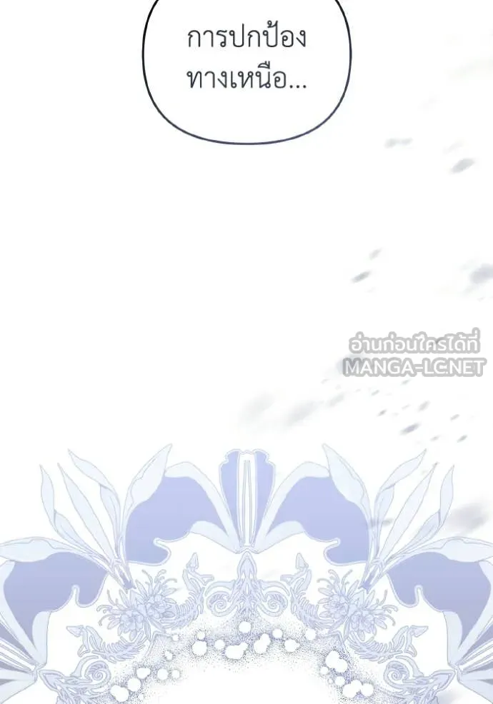 ราชินีจอมมาร ตอนที่ 90 รูปที่ 133