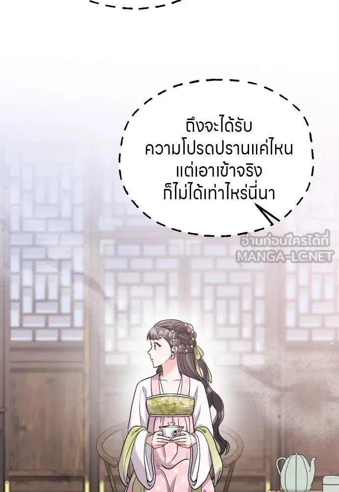 ข้าเนี่ยนะเป็นพระสนม ตอนที่ 37 ตอบแทนตามที่ได้รับ รูปที่ 117
