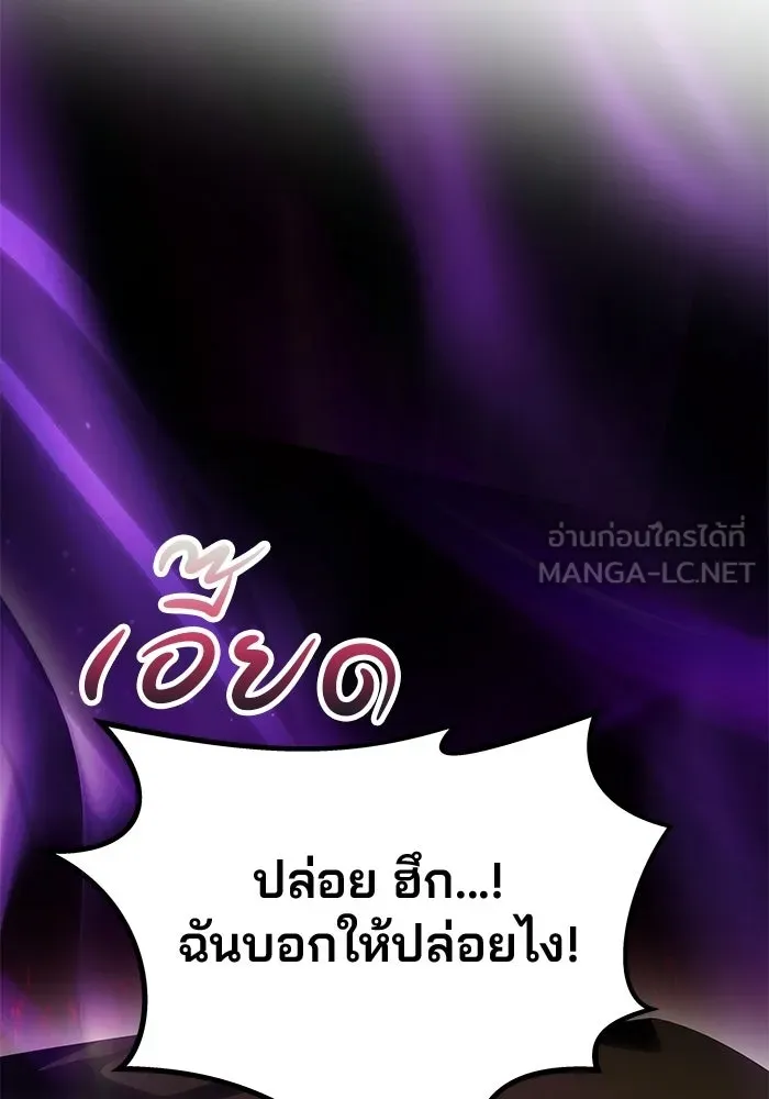 เกมรักจับสามี ตอนที่ 86 รูปที่ 147