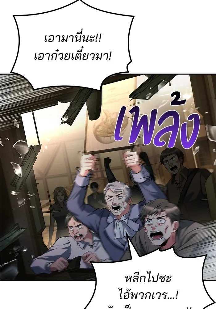 ครัวจอมเวท ตอนที่ 104 รูปที่ 71