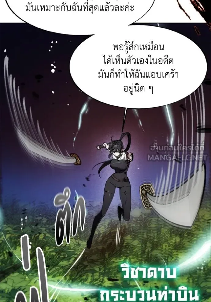 ศึกชิงบัลลังก์เทพเจ้ ตอนที่ 166 รูปที่ 43