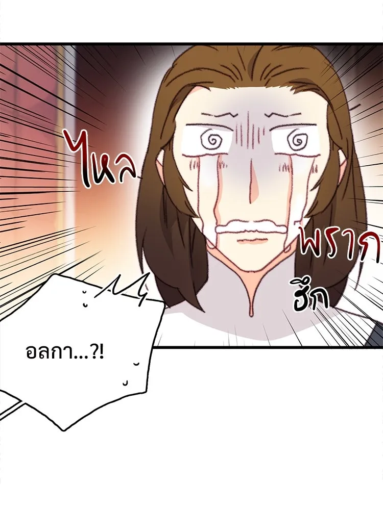 Bring the Love ตอนที่ 112 รูปที่ 50