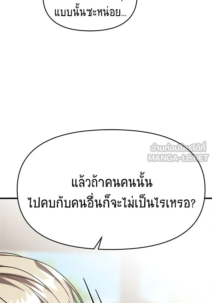 วายร้ายก็อยากมีรัก ตอนที่ 40 รูปที่ 48