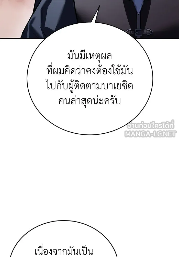ยอดนักดาบผู้โอบอุ้มดารา ตอนที่ 65 รูปที่ 69