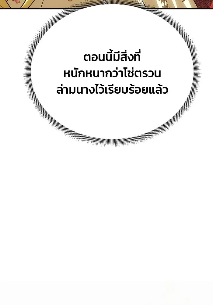 เกมรักจับสามี ตอนที่ 90 รูปที่ 104