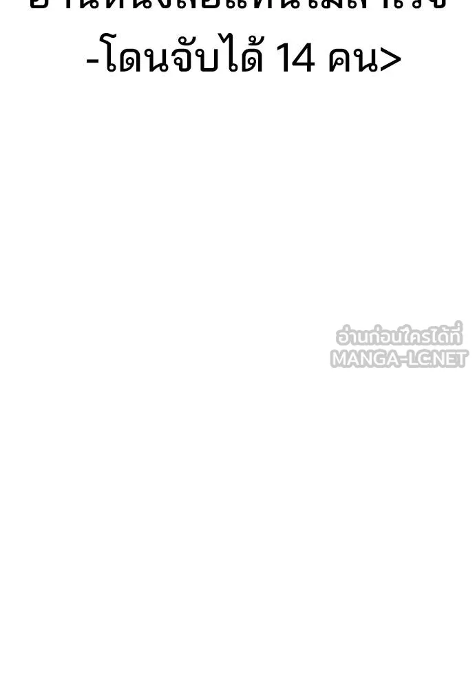 คูเซรา ตอนที่ 22 รูปที่ 157