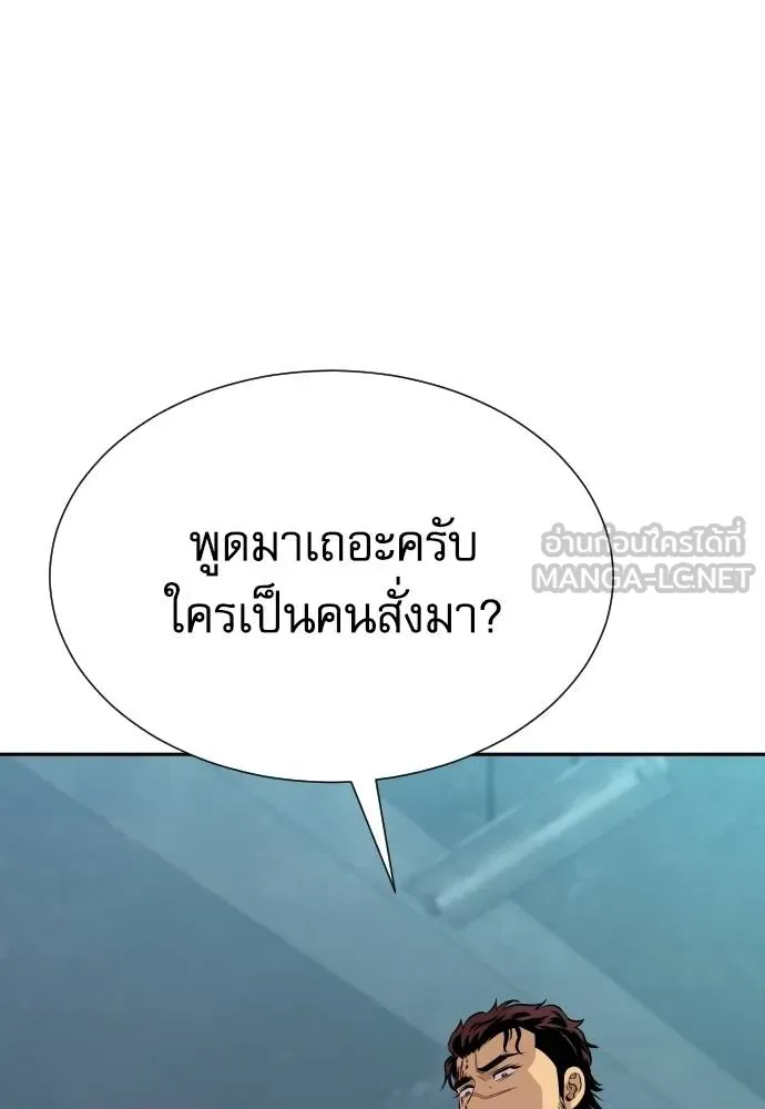 หลานอัจฉริยะ ตอนที่ 30 รูปที่ 14