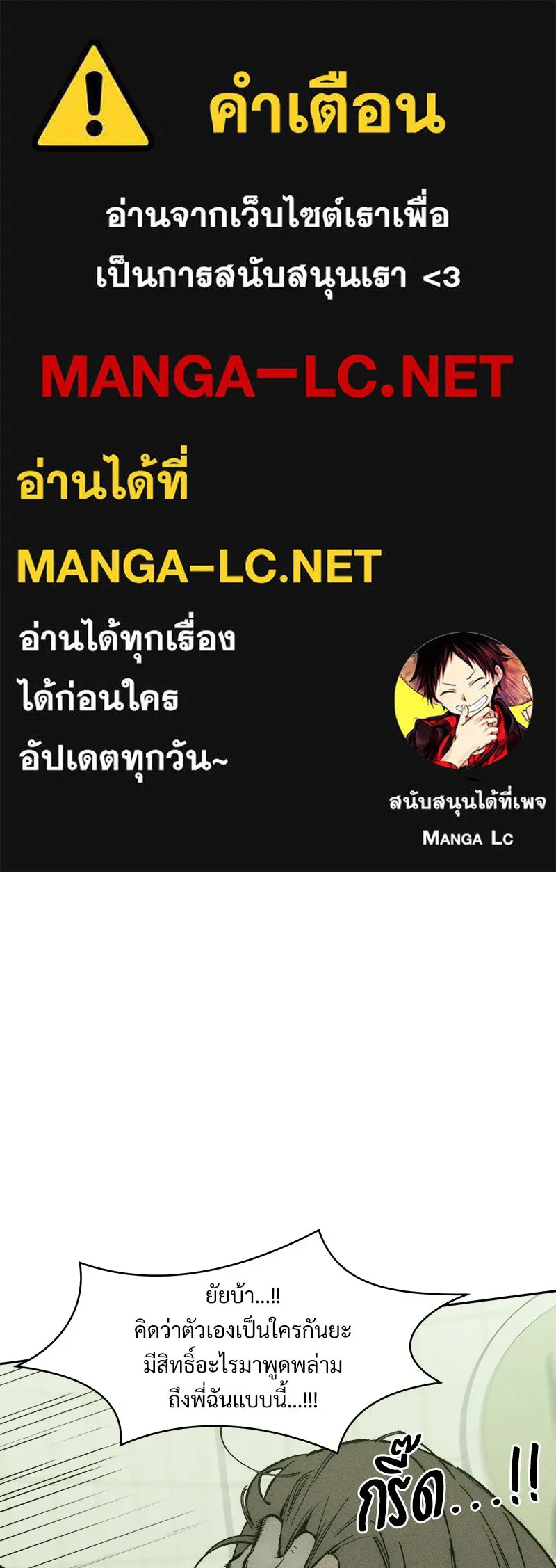บุปผารุ่มราคะ ตอนที่ 109 รูปที่ 1