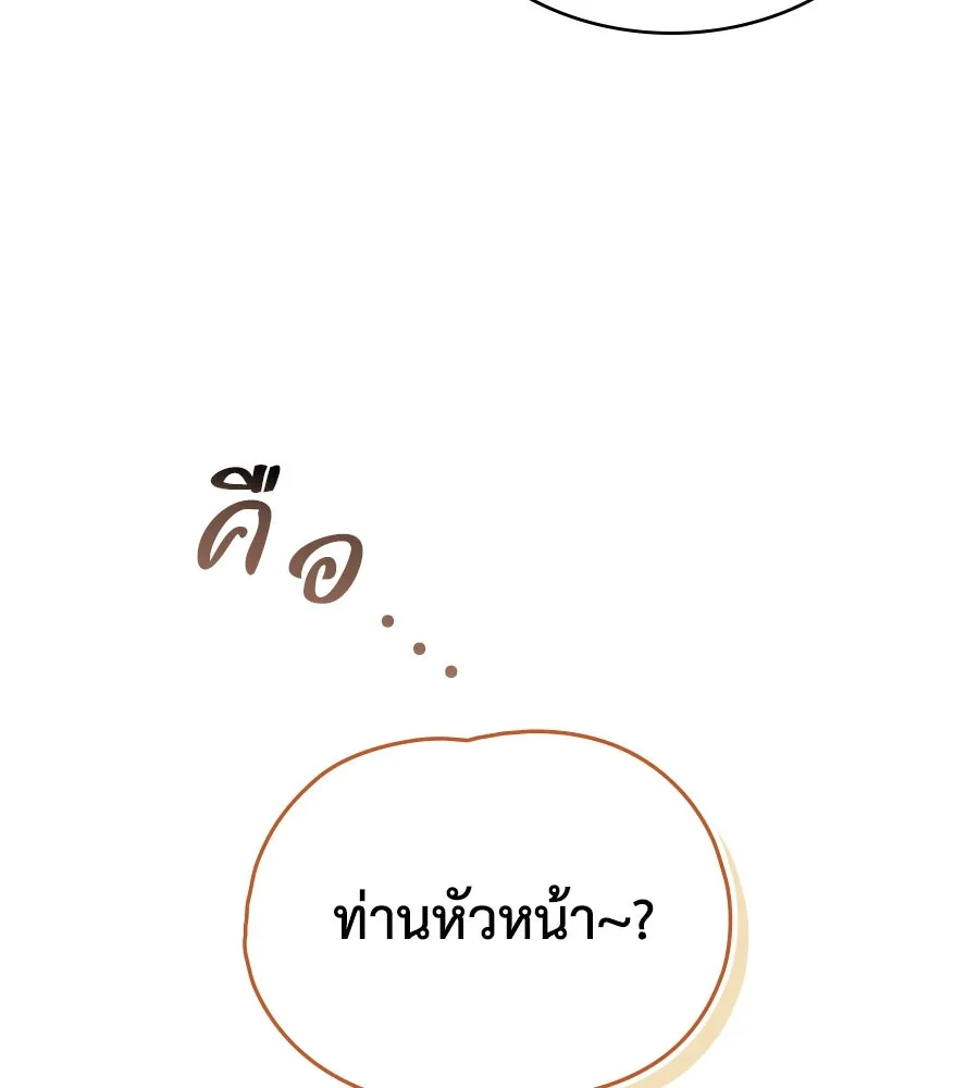 เล่ห์รักชนชั้นสูง ตอนที่ 14 รูปที่ 41