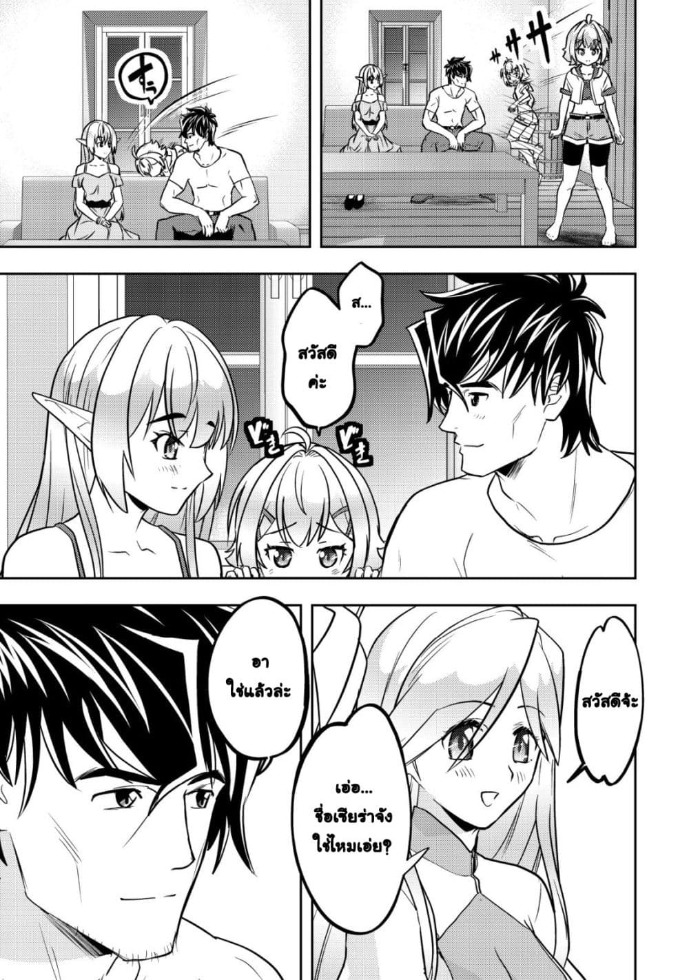 Manga-lc-com อ่านมังงะ อ่านการ์ตูน ออนไลน์ ฟรี Ikusei Jouzu na Boukensha, Youjo wo Hiroi, Second Life wo Ik ตอนที่ 1 2 3 4 5 6 7 8 9 10 11 12 13 14 ฟรี ไม่มีโฆษณา Manga-lc - อ่าน มังงะ อ่าน การ์ตูน ออนไลน์ อ่านมังงะ ฟรี