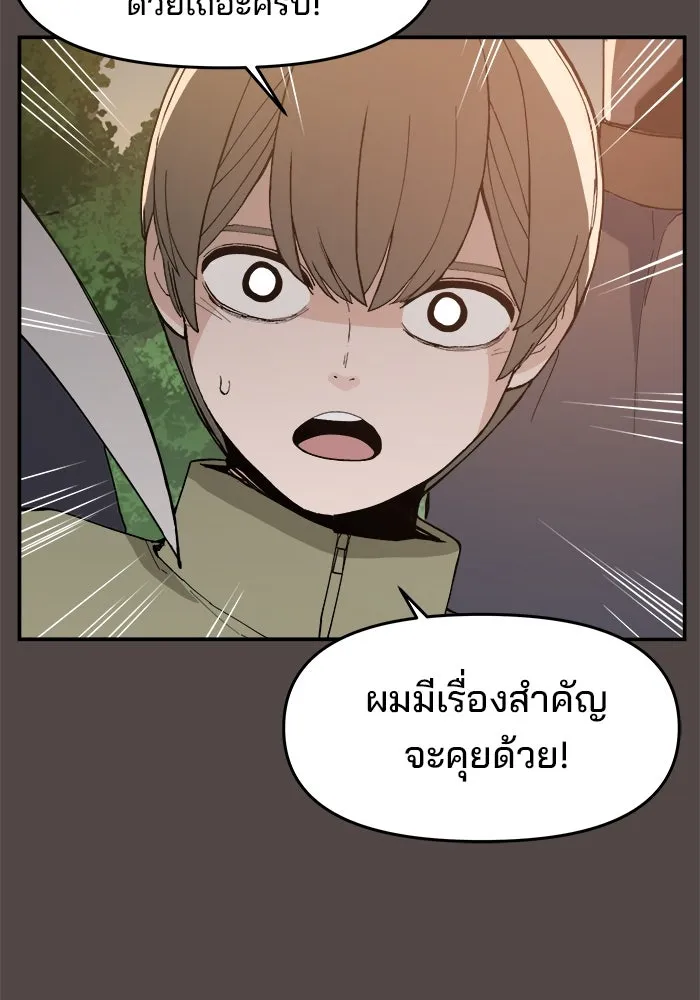 ห้องเรียนสาวแสบ ตอนที่ 75 รูปที่ 31
