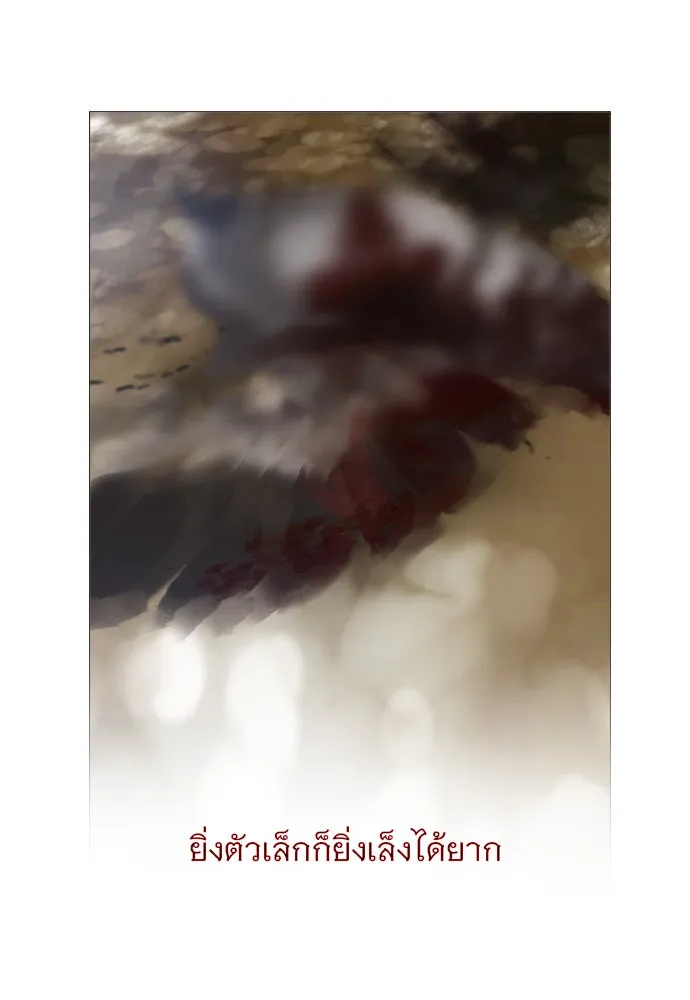 ถ้าไม่ร้อง ก็จงอ้อนวอนซะ ตอนที่ 4 รูปที่ 16