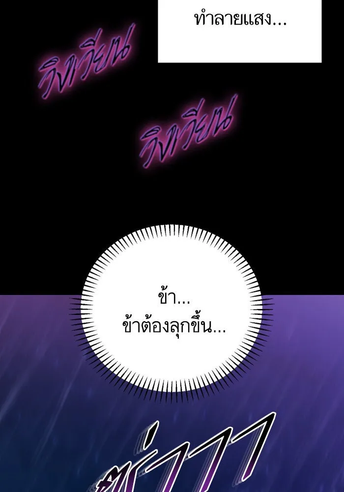 บุตรีดยุกขอไม่แต่งงานbrกับหนุ่มในฝัน ตอนที่ 42 รูปที่ 73