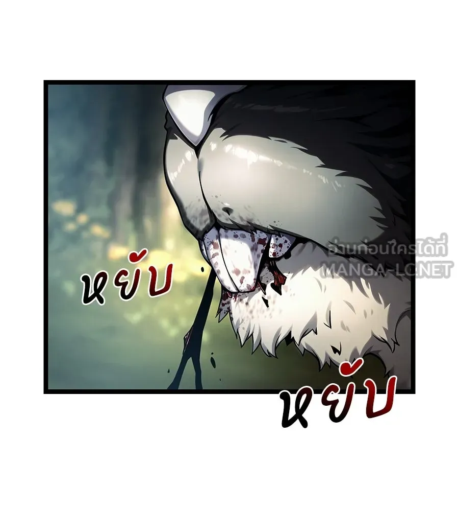 จอมเวทคนเลี้ยงแกะ ตอนที่ 8 รูปที่ 9