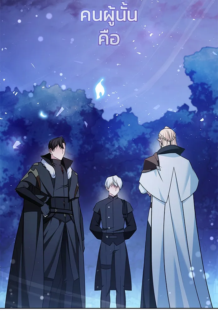 ผมไม่ได้เก่งอย่างที่คิด ตอนที่ 66 รูปที่ 2