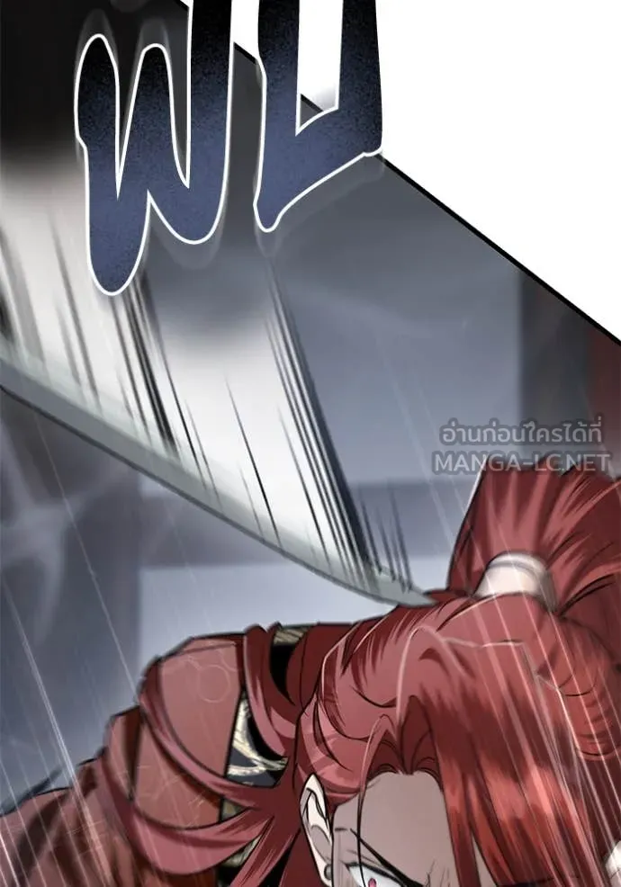 ยามหมาป่าทมิฬ ตอนที่ 79 รูปที่ 139