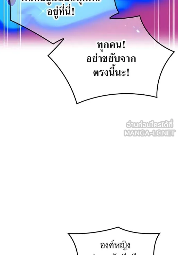 ฮันเตอร์สกิลโกง ตอนที่ 82 รูปที่ 19
