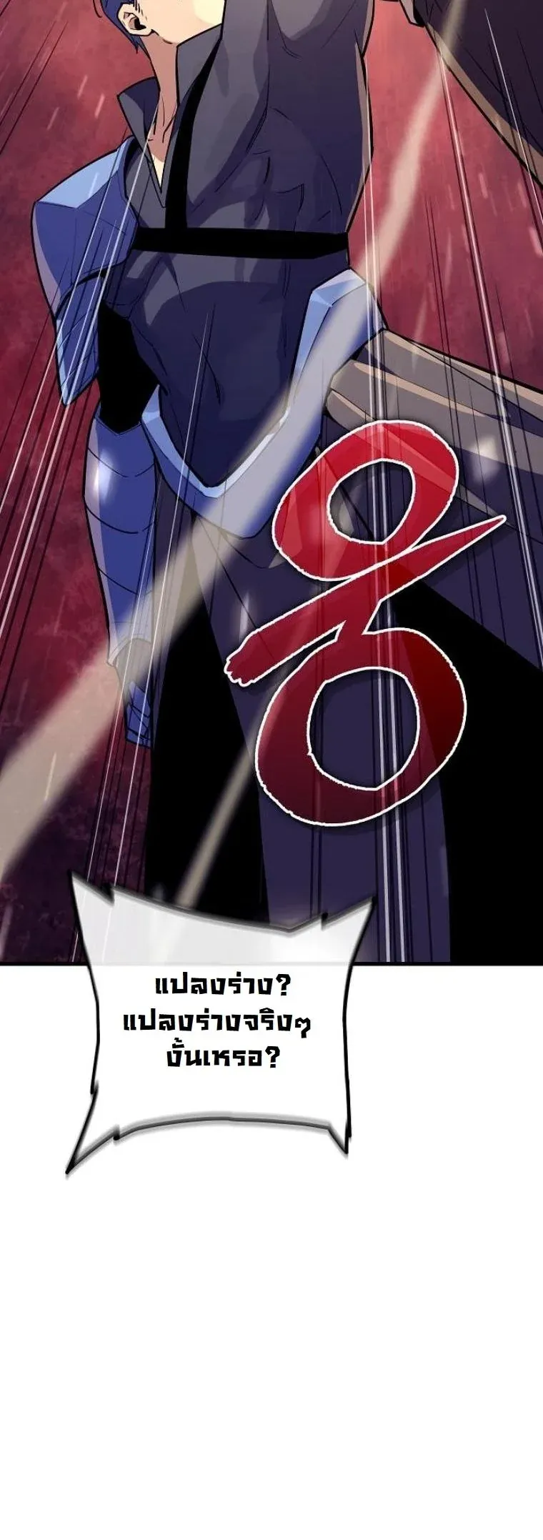 Starting With 13 Hidden Traits เก_ดใหม_ในเกมพร_อมค_ณสมบ_ต_ล_บ 13 ประการ ตอนที่ ตอนที่ 9 รูปที่ 43