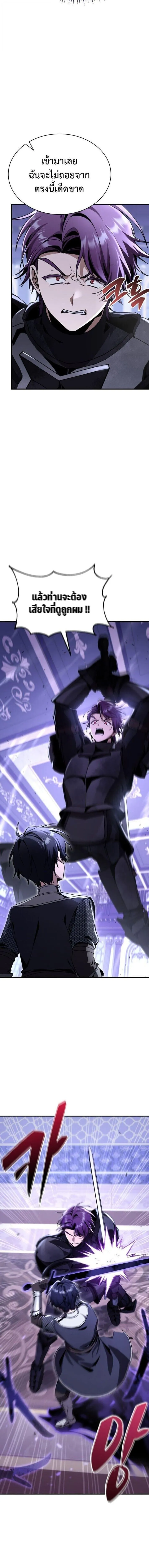Dukedom_s Legendary Prodigy ยอดอ_จฉร_ยะแห_งตระก_ลดย_ก ตอนที่ ตอนที่ 33 รูปที่ 4