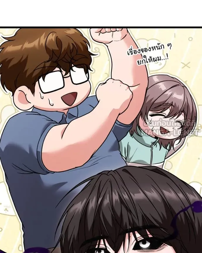 โทษที พื้นที่นี้ ตอนที่ 36 รูปที่ 25