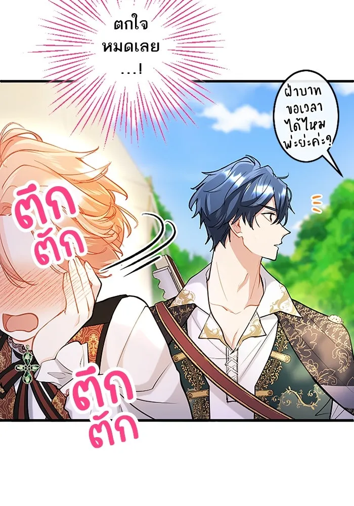 คุณหนูย้อนเวลามาเป็นอัศวิน ตอนที่ 102 รูปที่ 26