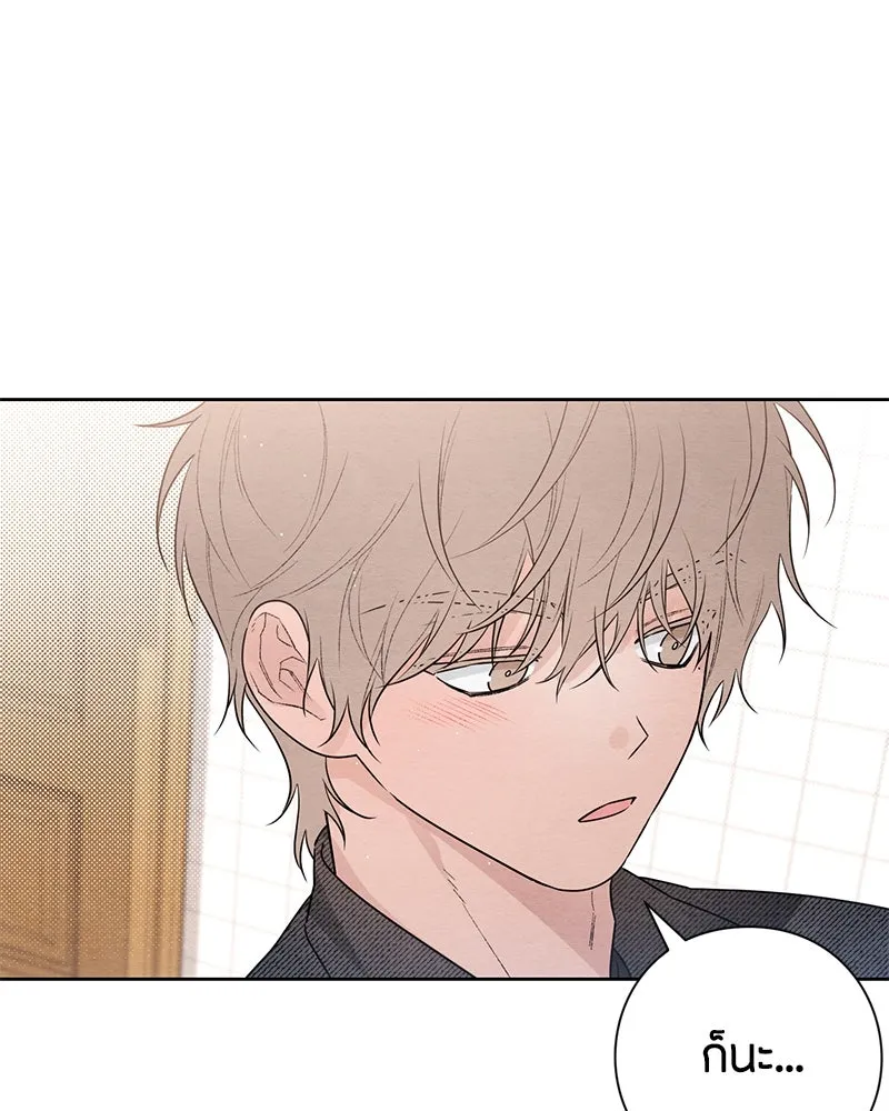 เป็นวัยรุ่นมันเหนื่อย ตอนที่ 27 รูปที่ 107