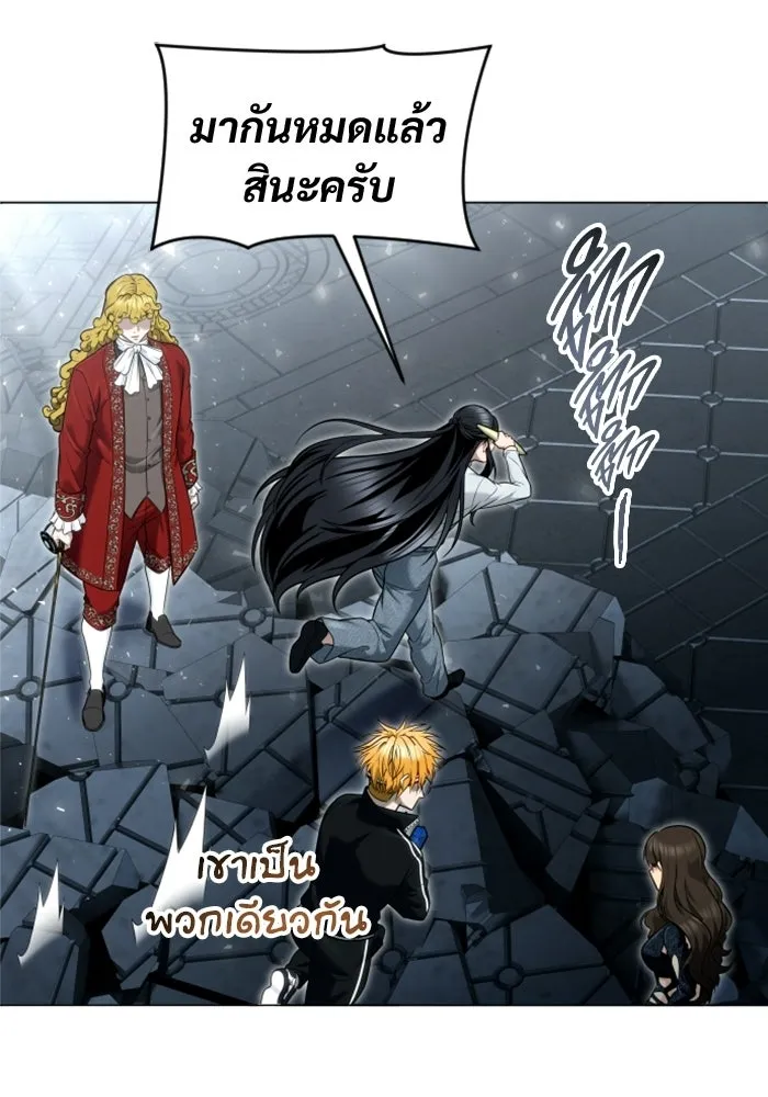 อูเร็ค มาซิโน่ ตอนที่ 39 สายฟ้าฟาด 3 รูปที่ 146