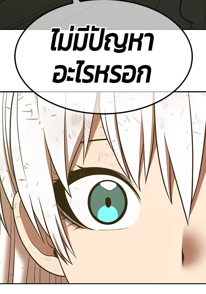 +99 ท่อนไม้พร้อมบวก ตอนที่ 81 รูปที่ 358