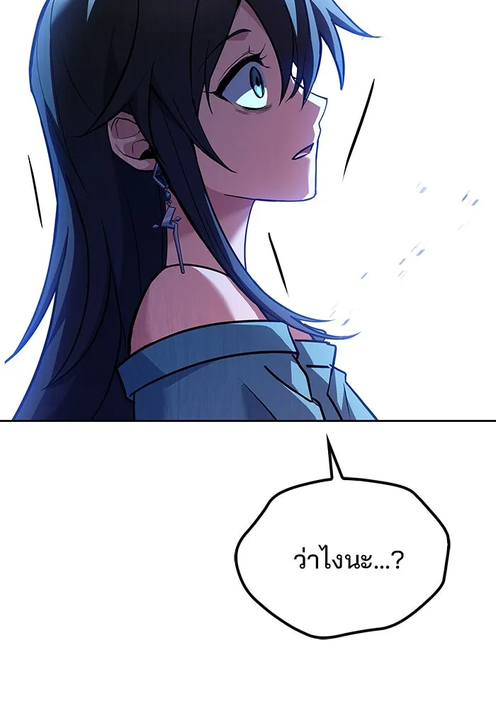 ครัวจอมเวท ตอนที่ 76 รูปที่ 134