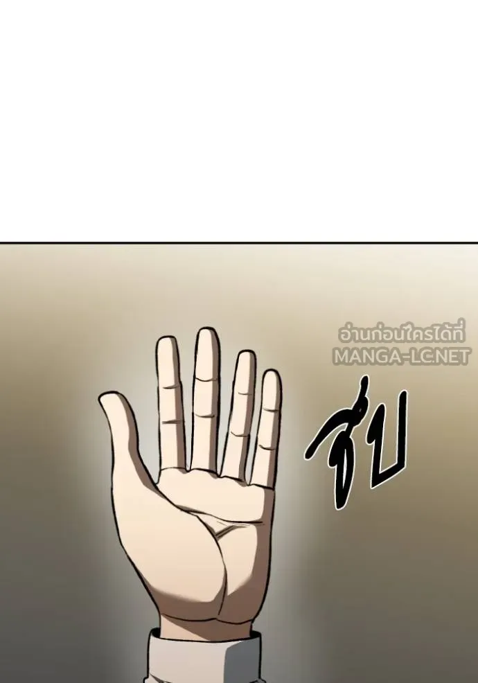 ราชาแห่งอ็อกทากอน ตอนที่ 144 รูปที่ 3