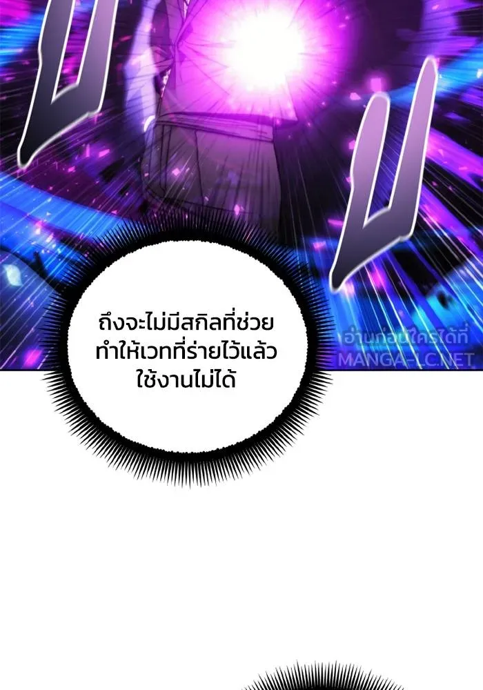 ศึกชิงบัลลังก์เทพเจ้ ตอนที่ 124 รูปที่ 6