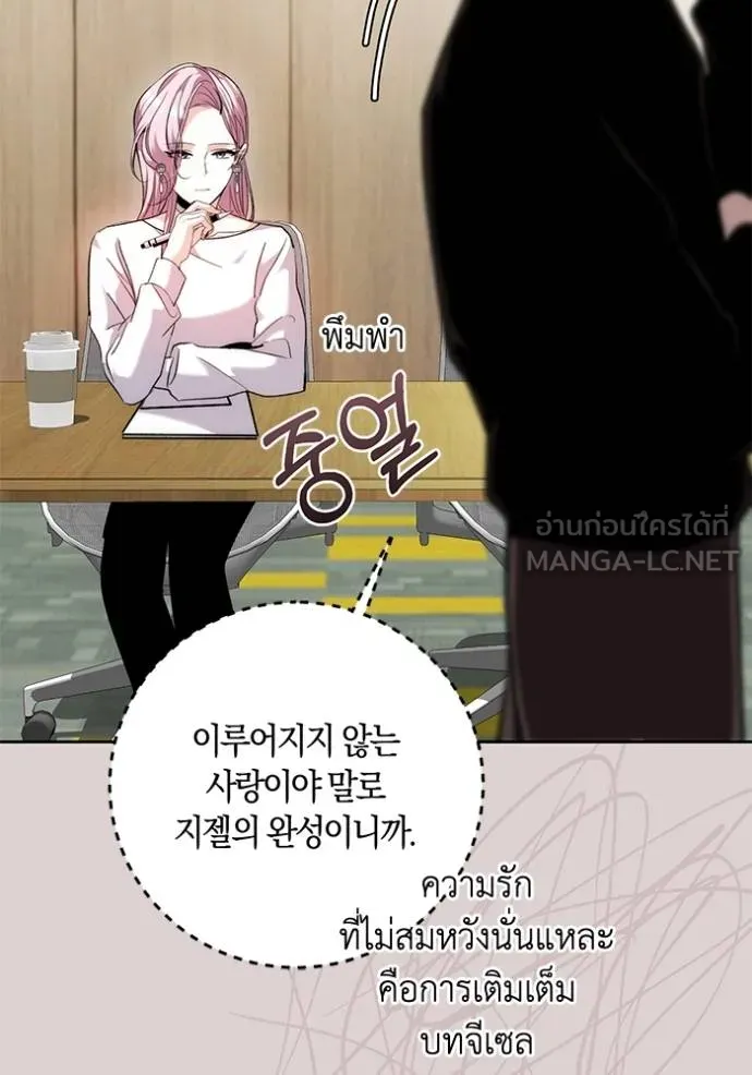 ออร่าดาราอัจฉริยะ ตอนที่ 37 รูปที่ 114