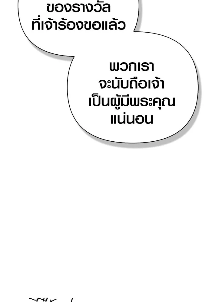 เอาชีวิตรอดในเกมฉบับคนเถื่อน ตอนที่ 108 เจรจา รูปที่ 61