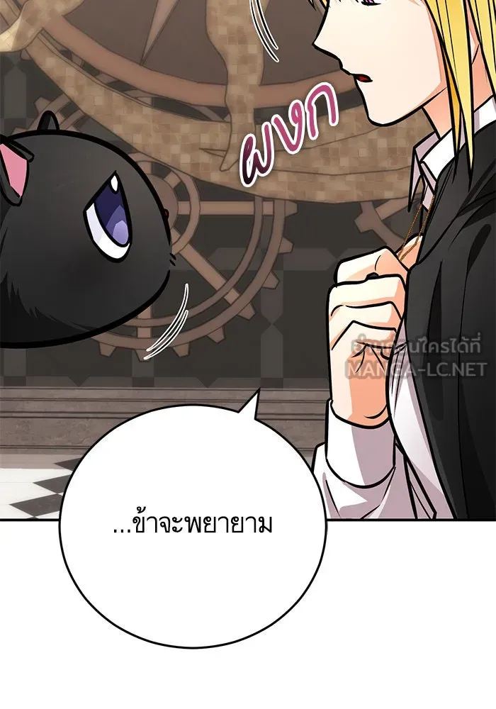 บุตรีดยุกขอไม่แต่งงานbrกับหนุ่มในฝัน ตอนที่ 100 รูปที่ 18