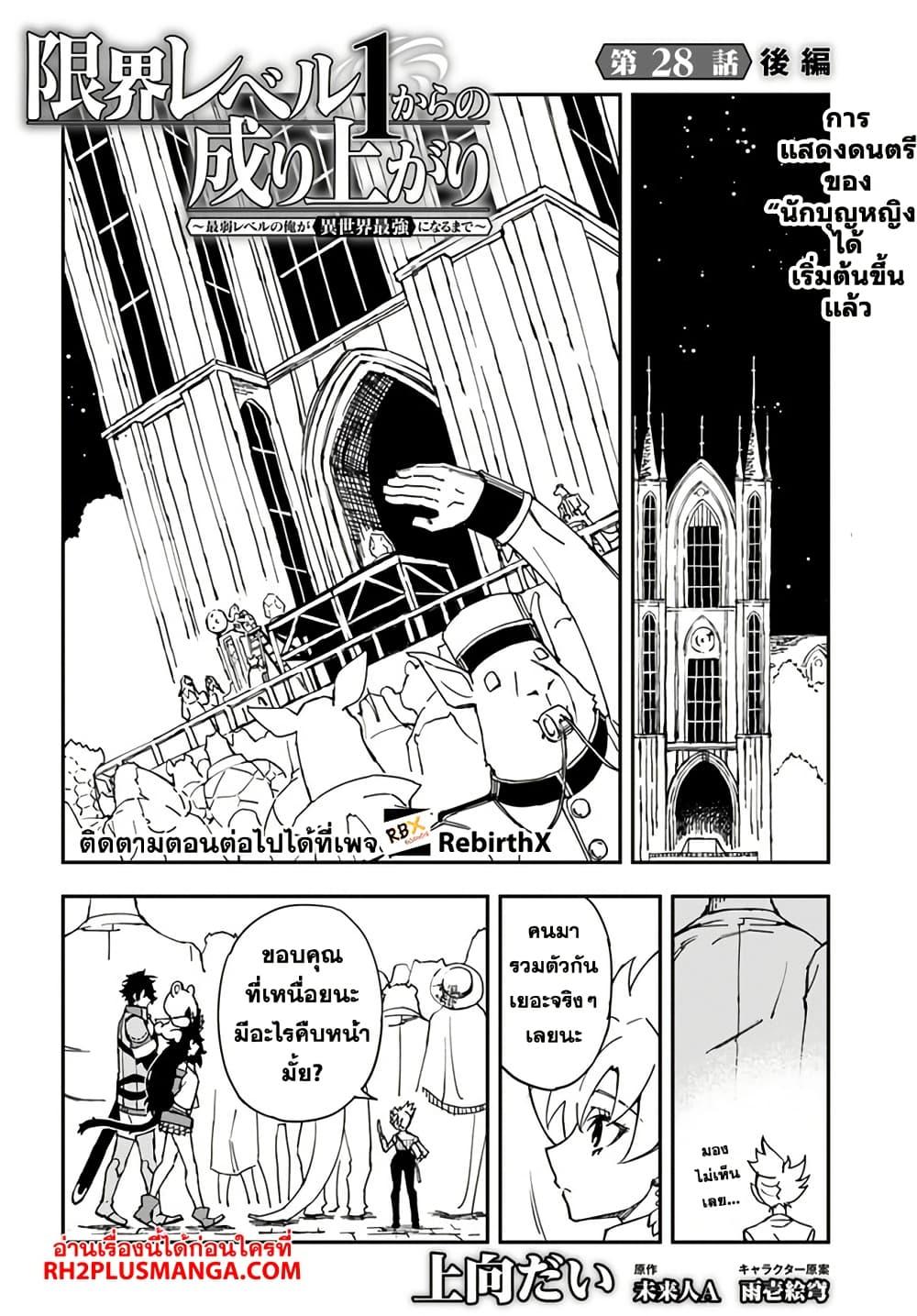 Manga-lc-com อ่านมังงะ อ่านการ์ตูน ออนไลน์ ฟรี Genkai Level 1 kara no Nariagari Saijaku Level no Ore ga Isekai Saikyou ni Naru made ตอนที่ 1 2 3 4 5 6 7 8 9 10 11 12 13 14 ฟรี ไม่มีโฆษณา Manga-lc - อ่าน มังงะ อ่าน การ์ตูน ออนไลน์ อ่านมังงะ ฟรี