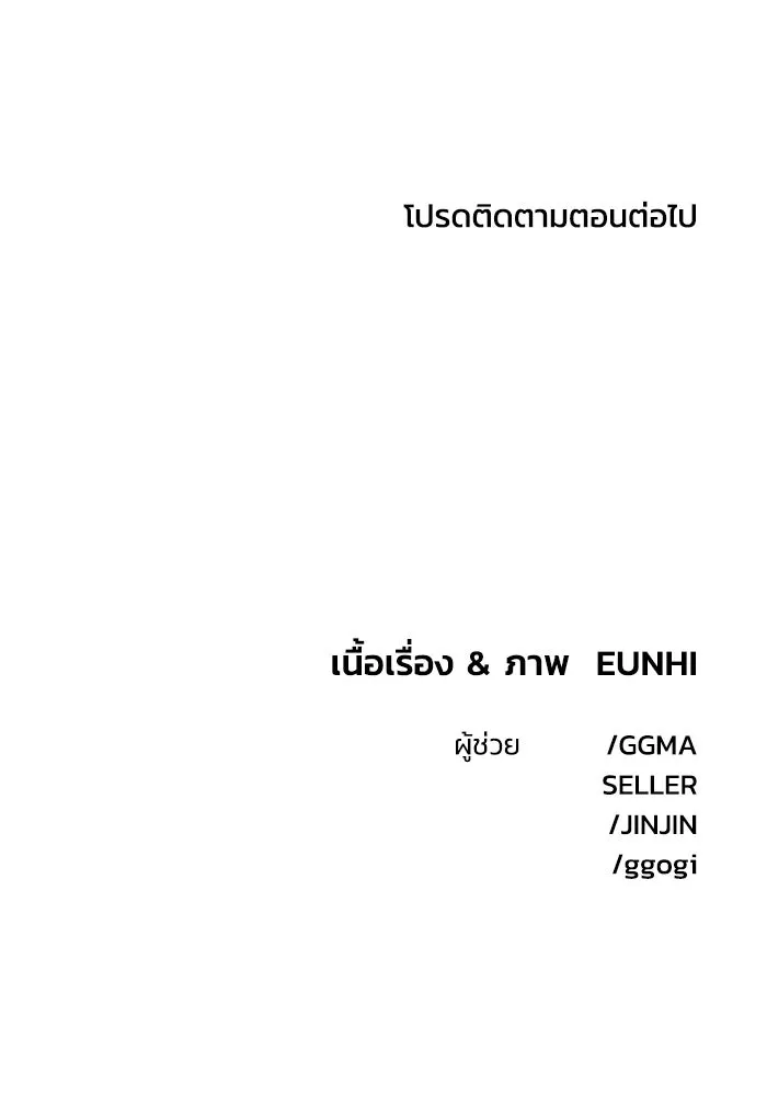 เพื่อนกันมันส์เกิน ตอนที่ 65 รูปที่ 109