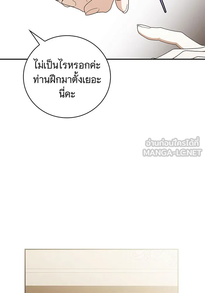 สาว(ลับ)ใช้ของท่านเคานต์ตาบอด ตอนที่ 12 รูปที่ 81