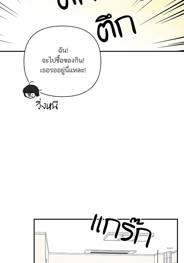 ปุลโซราได้เวลาดัง ตอนที่ 35 รูปที่ 26