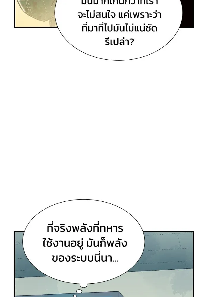 The Lone Necromancer ตอนที่ 42 รูปที่ 14