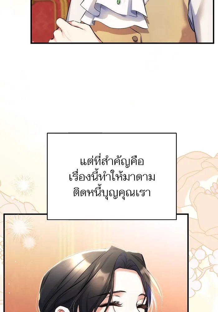 แด่ตัวละครโปรดที่ถูกทิ้ง ตอนที่ 43 รูปที่ 58