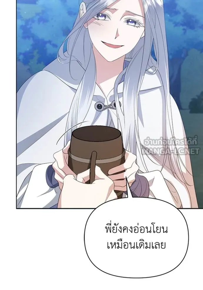 ชีวิตใหม่ในตระกูล ตอนที่ 76 รูปที่ 33