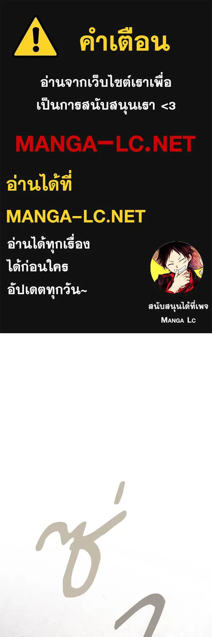 นักดาบอัจฉริยะจากอะคาเดมี ตอนที่ 23 รูปที่ 1