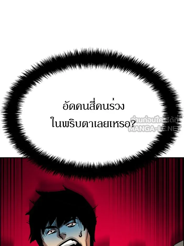 พี่ชายสายบอดี้การ์ด ตอนที่ 37 รูปที่ 42