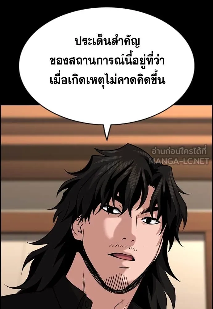 การศึกษาที่แท้จริง ตอนที่ 241 รูปที่ 13